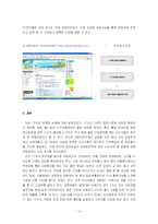 [마케팅]17茶 17차 마케팅 사례조사-13
