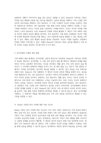 가족복지의 새로운 패러다임 Bowen(보웬)의 가족치료 이론과 가족 내 갈등 해결을 위한 접근-5