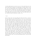 가족복지의 새로운 패러다임 Bowen(보웬)의 가족치료 이론과 가족 내 갈등 해결을 위한 접근-6