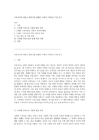 가족복지의 새로운 패러다임 보웬의 다세대 가족치료 기법 탐구-1