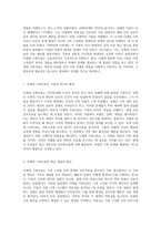 가족복지의 새로운 패러다임 보웬의 다세대 가족치료 기법 탐구-2