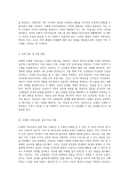 가족복지의 새로운 패러다임 보웬의 다세대 가족치료 기법 탐구-3