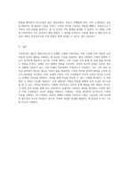 가족복지의 새로운 패러다임 보웬의 다세대 가족치료 기법 탐구-4