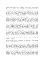 마포구 육아종합지원센터 보육전문요원 자기소개서-2