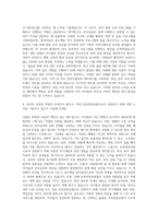 마포구 육아종합지원센터 보육전문요원 자기소개서-3