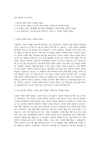 인사 담당자 자기소개서-1