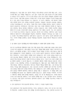인사 담당자 자기소개서-2