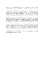 인사 담당자 자기소개서-3