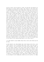 서울문화재단 예술교육정책팀 자기소개서-2