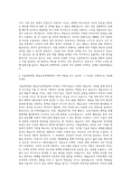 서울문화재단 예술교육정책팀 자기소개서-3