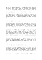 가족복지의 실천적 접근 건강가정지원센터와 지역사회복지관의 역할 탐구-2