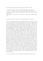 인사사무원,인사사무,일반사무,총무,인사총무,사무관리,사무직,행정직 자기소개서-1