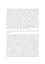 인사사무원,인사사무,일반사무,총무,인사총무,사무관리,사무직,행정직 자기소개서-2