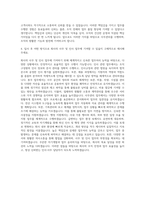 인사사무원,인사사무,일반사무,총무,인사총무,사무관리,사무직,행정직 자기소개서-3