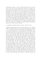서울문화재단 인사혁신팀 자기소개서-3