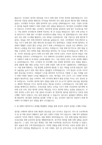 인사총무 사무직  대기업 경영지원인사총무 자기소개서-2