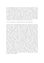 인사총무 사무직  대기업 경영지원인사총무 자기소개서-3