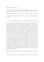 한화큐셀 생산직 자기소개서 (3)-1