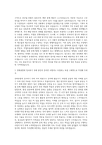 한화큐셀 생산직 자기소개서 (3)-2