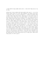 한화큐셀 생산직 자기소개서 (3)-3
