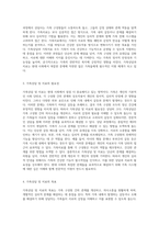 가족복지의 중요성과 가족상담 및 치료의 필요성에 대한 심층적 고찰-2