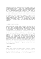 가족복지의 중요성과 가족상담 및 치료의 필요성에 대한 심층적 고찰-3