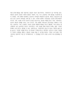 가족복지의 중요성과 가족상담 및 치료의 필요성에 대한 심층적 고찰-4