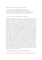 인사총무사무직  사무직인사관리총무직  사무관리직 자기소개서 (1)-1