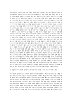 인사총무사무직  사무직인사관리총무직  사무관리직 자기소개서 (1)-2