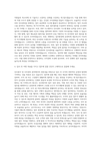 인사총무사무직  사무직인사관리총무직  사무관리직 자기소개서 (1)-3