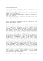 한화큐셀 안전관리자 자기소개서-1