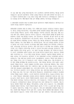 한화큐셀 안전관리자 자기소개서-3