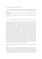 만도 ADAS 자율주행 제품 기구 개발 자기소개서-1