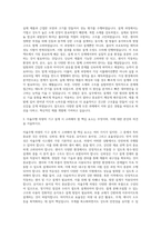 만도 ADAS 자율주행 제품 기구 개발 자기소개서-2