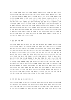 가족복지의 중요성과 개인이 제공할 수 있는 서비스의 다각적 접근-3