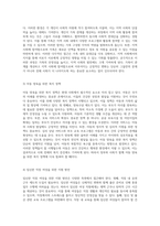 가족복지의 중요성과 개인이 제공할 수 있는 서비스의 다각적 접근-4