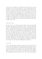 가족복지의 중요성과 개인이 제공할 수 있는 서비스의 다각적 접근-5