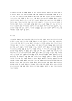 가족복지의 중요성과 개인이 제공할 수 있는 서비스의 다각적 접근-6