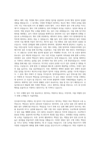 인사총무직무(신입사원) 자기소개서-2