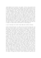 인사총무직무(신입사원) 자기소개서-3