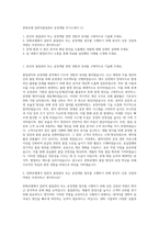 한화큐셀 일반직품질관리 공정개발 자기소개서 (1)-1