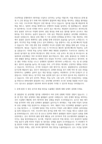 한화큐셀 일반직품질관리 공정개발 자기소개서 (1)-2
