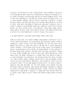 한화큐셀 일반직품질관리 공정개발 자기소개서 (1)-3