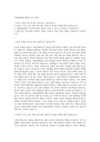 서울문화재단 행정직 자기소개서-1