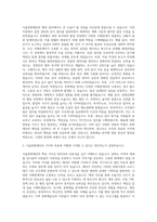 서울문화재단 행정직 자기소개서-2