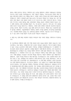 서울문화재단 행정직 자기소개서-3