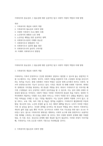가족복지의 중요성과 그 필요성에 대한 심층적인 탐구 사회적 지원의 역할과 미래 방향-1
