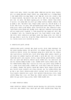 가족복지의 중요성과 그 필요성에 대한 심층적인 탐구 사회적 지원의 역할과 미래 방향-5