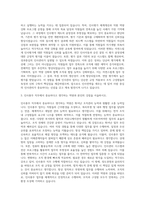 인사팀 인사총무직 인사관리직 자기소개서-2