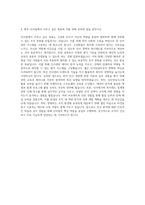 인사팀 인사총무직 인사관리직 자기소개서-3
